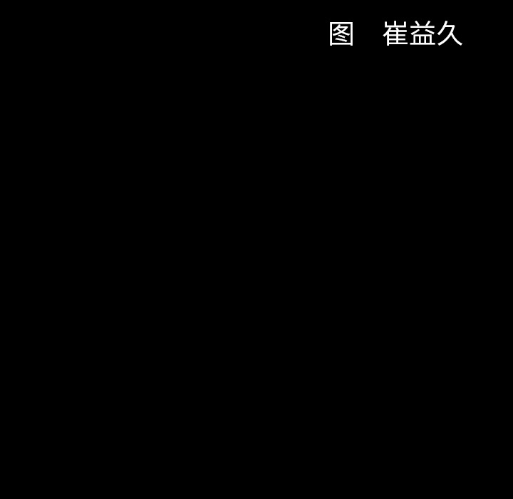 [韩国漫画] 羁绊 剧情,巨乳大奶#[144P]-11