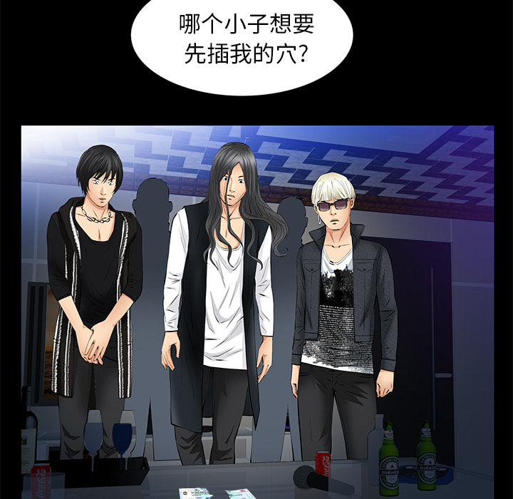 [韩国漫画] 羁绊 剧情,巨乳大奶#[144P]-110