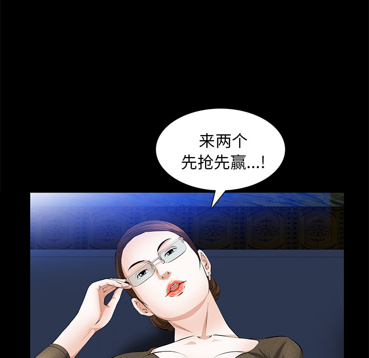 [韩国漫画] 羁绊 剧情,巨乳大奶#[144P]-113