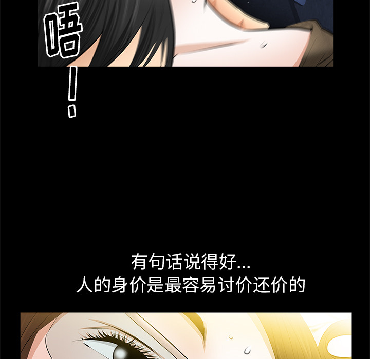 [韩国漫画] 羁绊 剧情,巨乳大奶#[144P]-125