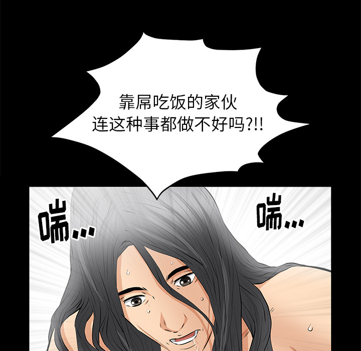 [韩国漫画] 羁绊 剧情,巨乳大奶#[144P]-136