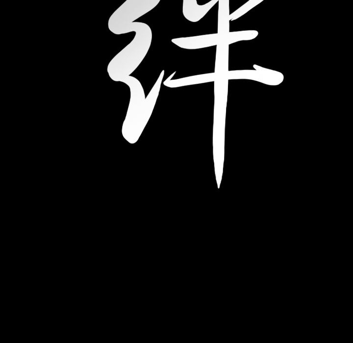 [韩国漫画] 羁绊 剧情,巨乳大奶#[144P]-142