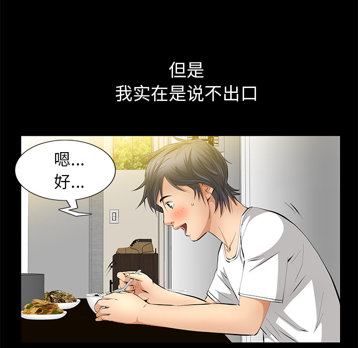 [韩国漫画] 羁绊 剧情,巨乳大奶#[144P]-36