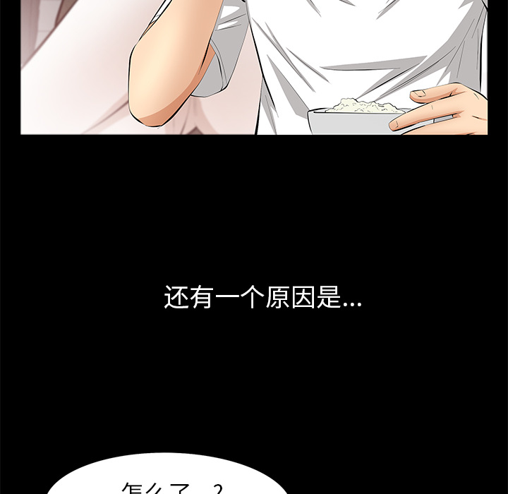 [韩国漫画] 羁绊 剧情,巨乳大奶#[144P]-39