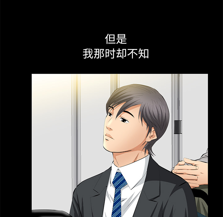 [韩国漫画] 羁绊 剧情,巨乳大奶#[144P]-50