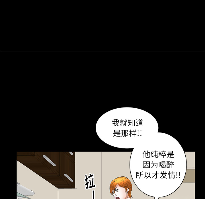 [韩国漫画] 羁绊 剧情,巨乳大奶#[144P]-53