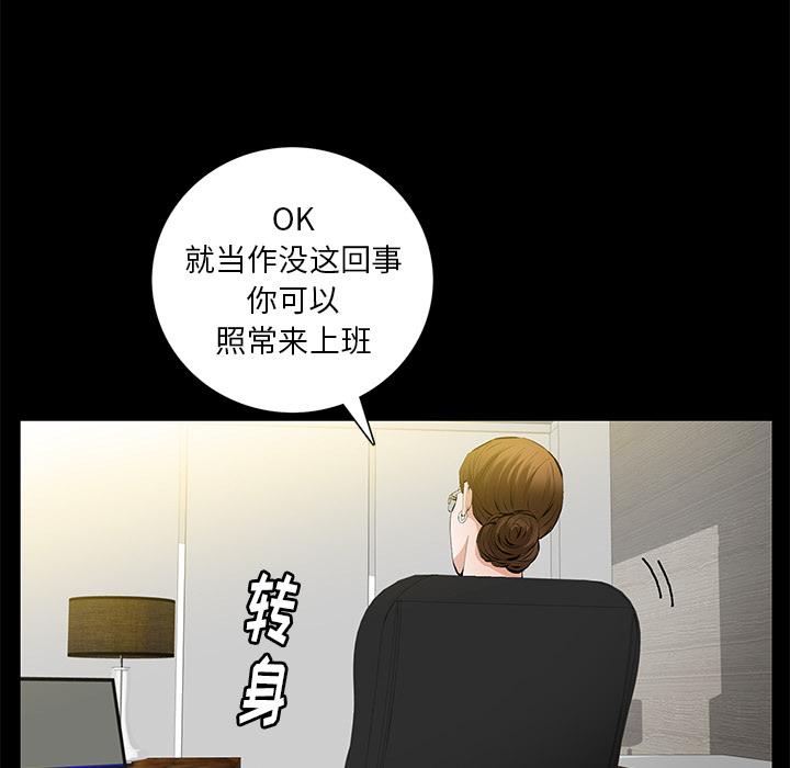 [韩国漫画] 羁绊 剧情,巨乳大奶#[144P]-75