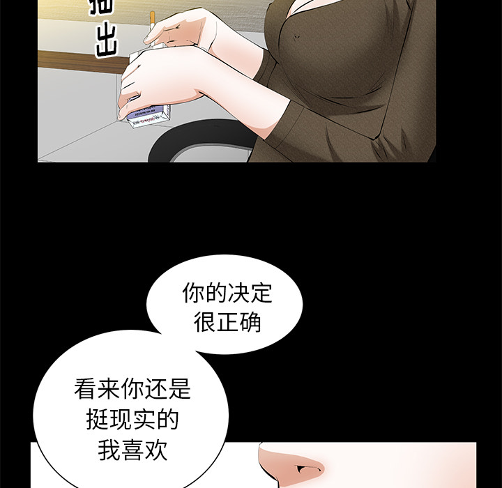 [韩国漫画] 羁绊 剧情,巨乳大奶#[144P]-77