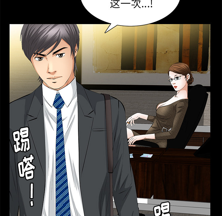 [韩国漫画] 羁绊 剧情,巨乳大奶#[144P]-89