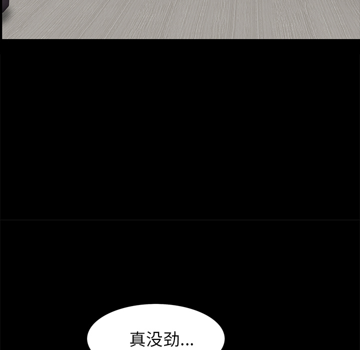 [韩国漫画] 羁绊 剧情,巨乳大奶#[144P]-94