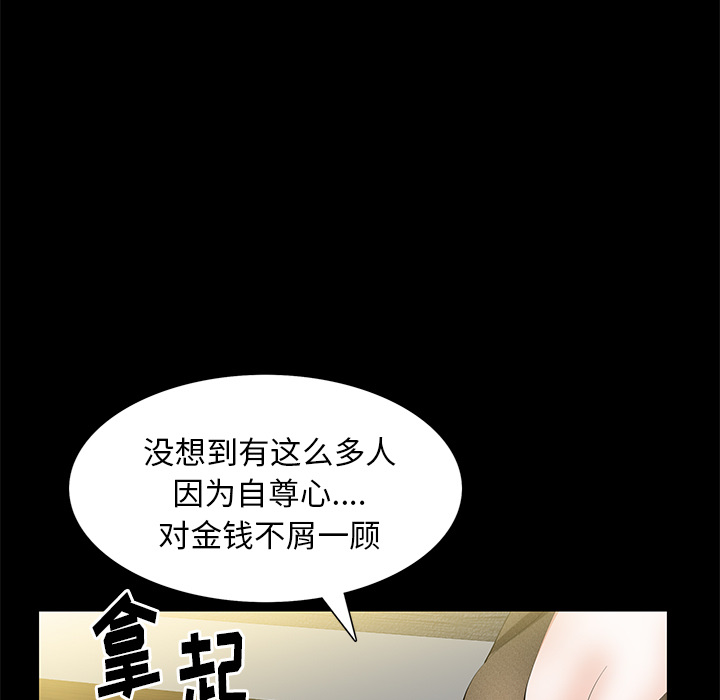 [韩国漫画] 羁绊 剧情,巨乳大奶#[144P]-96