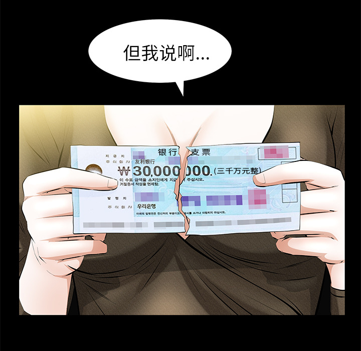 [韩国漫画] 羁绊 剧情,巨乳大奶#[144P]-98