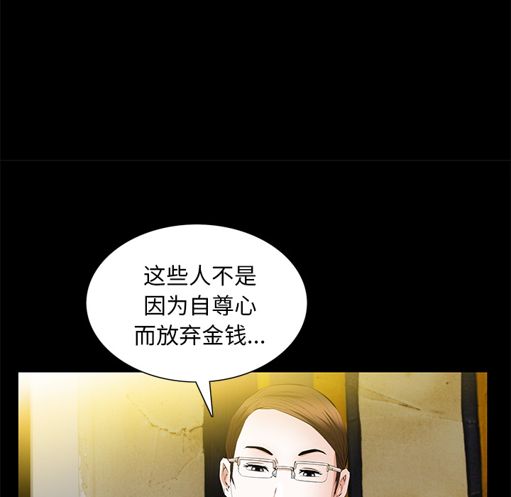 [韩国漫画] 羁绊 剧情,巨乳大奶#[144P]-99