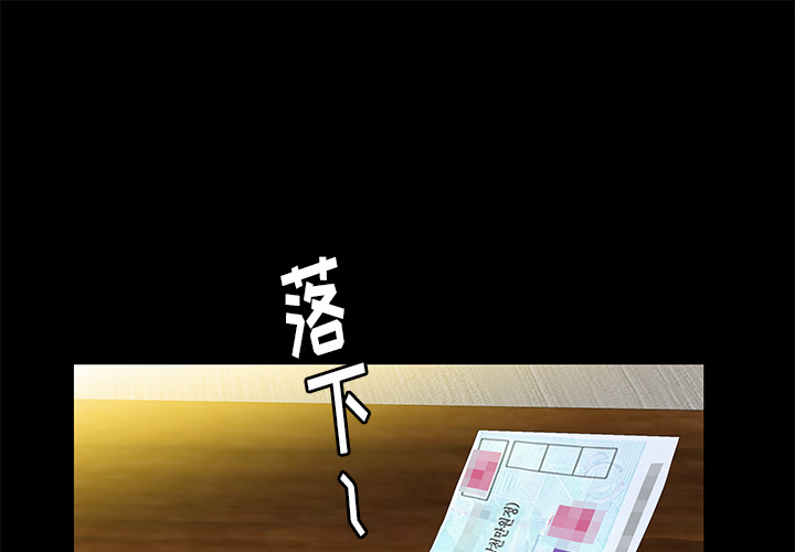 [韩国漫画] 羁绊 剧情,巨乳大奶#[144P]-1