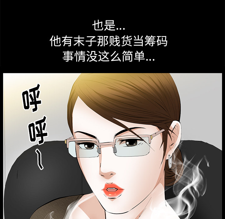 [韩国漫画] 羁绊 剧情,巨乳大奶#[144P]-100
