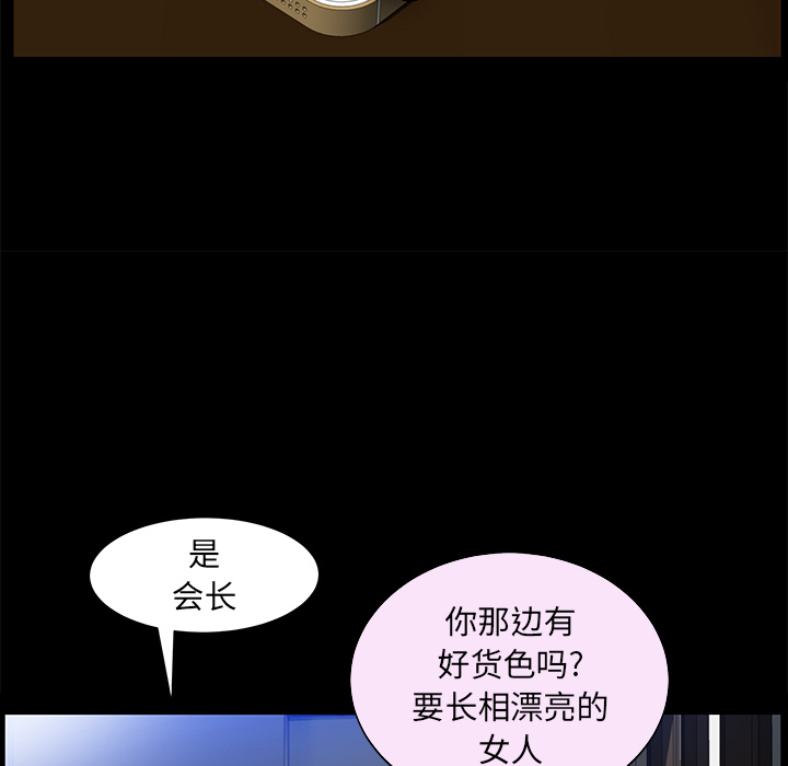 [韩国漫画] 羁绊 剧情,巨乳大奶#[144P]-110