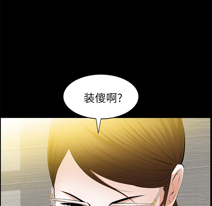 [韩国漫画] 羁绊 剧情,巨乳大奶#[144P]-114