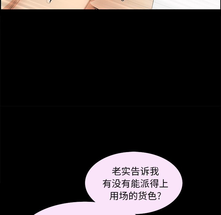 [韩国漫画] 羁绊 剧情,巨乳大奶#[144P]-121
