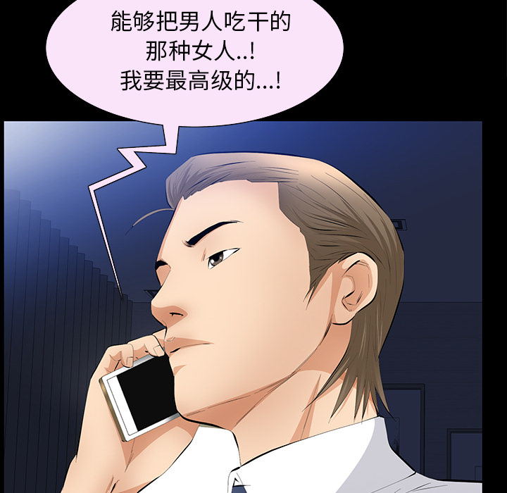 [韩国漫画] 羁绊 剧情,巨乳大奶#[144P]-122