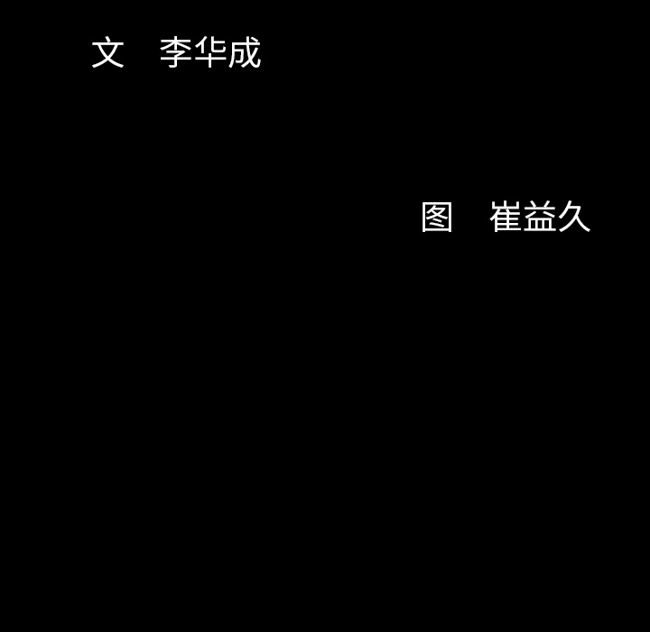 [韩国漫画] 羁绊 剧情,巨乳大奶#[144P]-143