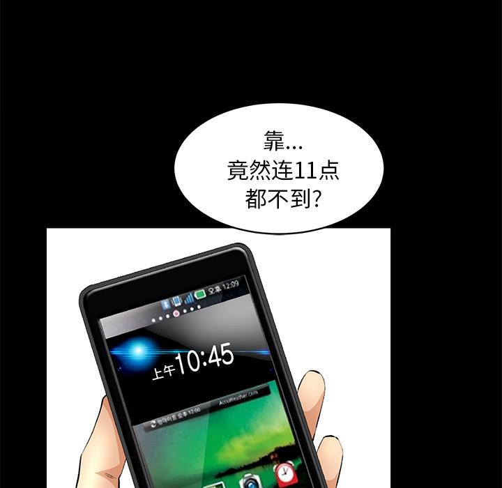 [韩国漫画] 羁绊 剧情,巨乳大奶#[144P]-19