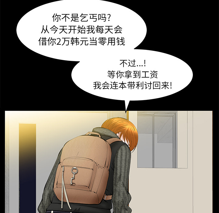 [韩国漫画] 羁绊 剧情,巨乳大奶#[144P]-31