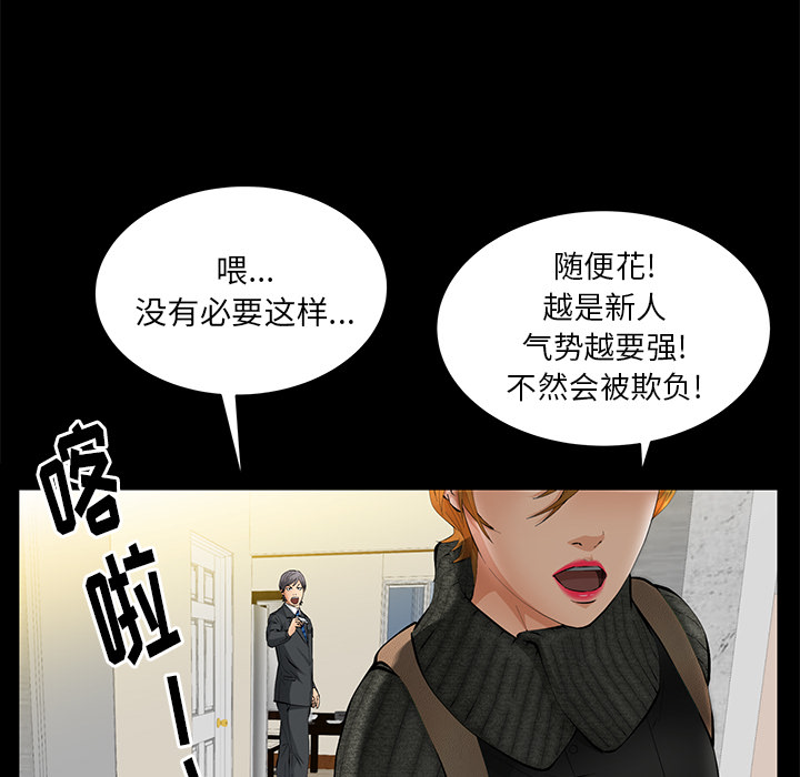 [韩国漫画] 羁绊 剧情,巨乳大奶#[144P]-33