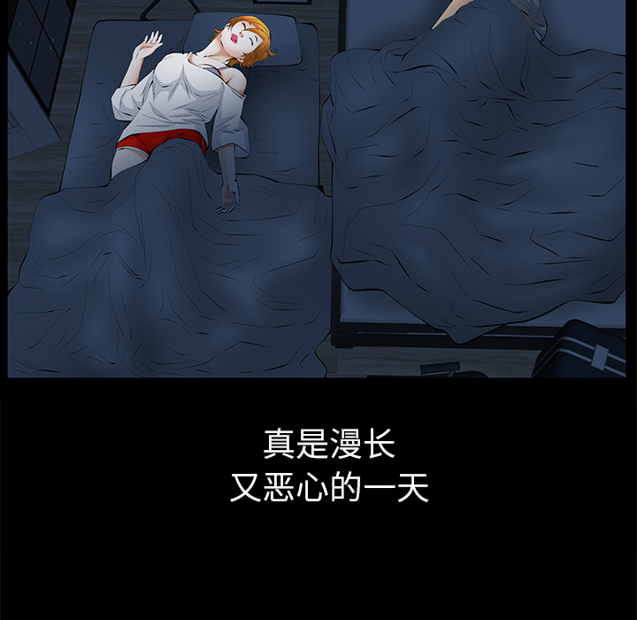 [韩国漫画] 羁绊 剧情,巨乳大奶#[144P]-57