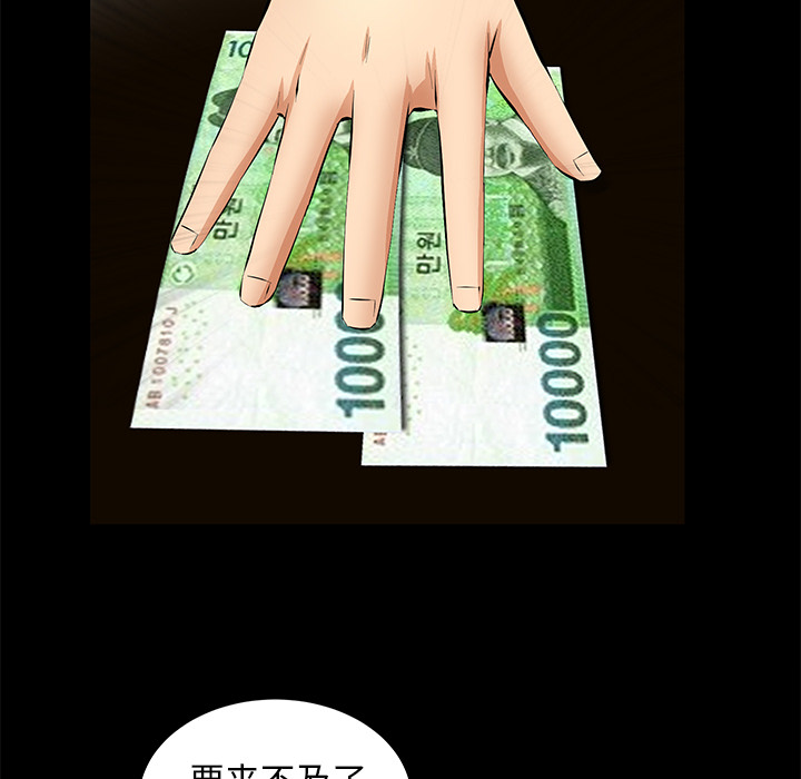 [韩国漫画] 羁绊 剧情,巨乳大奶#[144P]-59