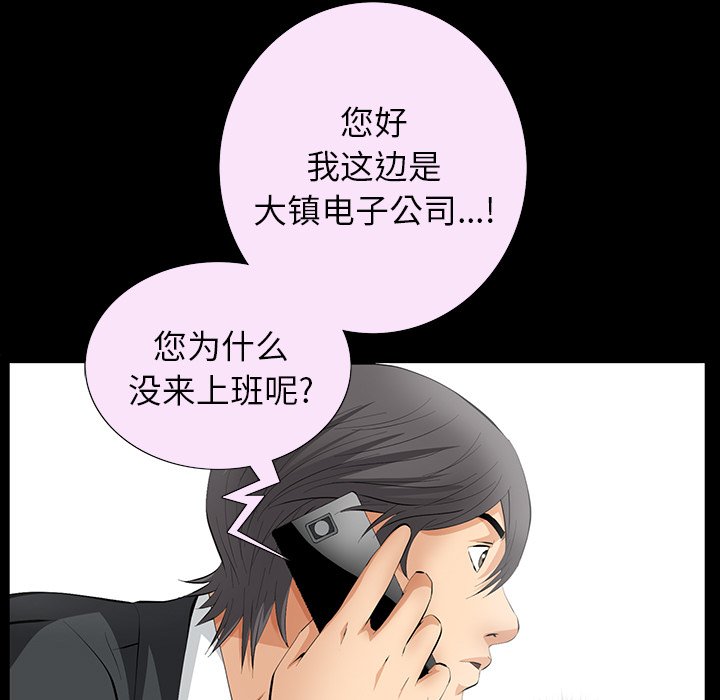 [韩国漫画] 羁绊 剧情,巨乳大奶#[144P]-71