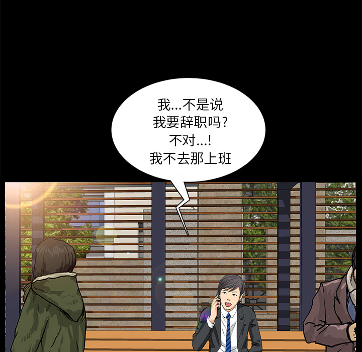 [韩国漫画] 羁绊 剧情,巨乳大奶#[144P]-76