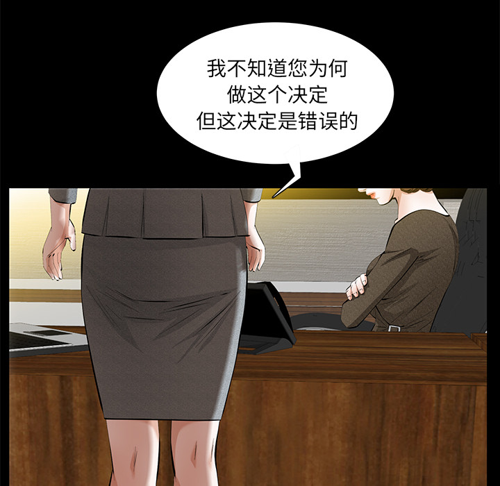 [韩国漫画] 羁绊 剧情,巨乳大奶#[144P]-78
