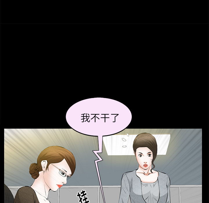 [韩国漫画] 羁绊 剧情,巨乳大奶#[144P]-83