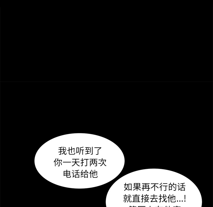 [韩国漫画] 羁绊 剧情,巨乳大奶#[144P]-88