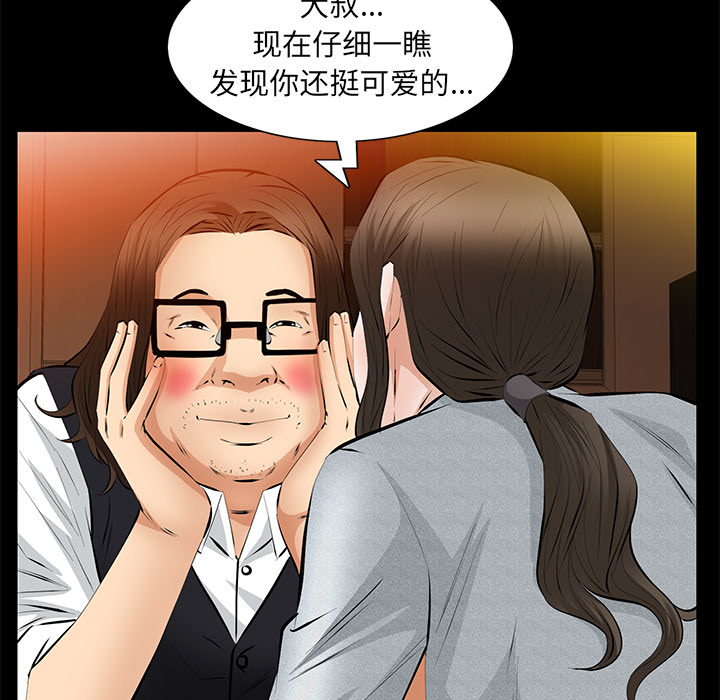 [韩国漫画] 羁绊 剧情,巨乳大奶#[148P]-100