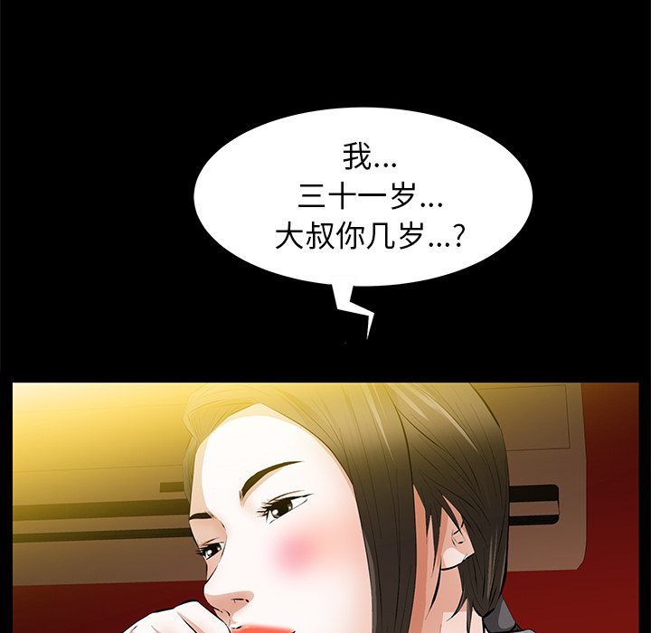 [韩国漫画] 羁绊 剧情,巨乳大奶#[148P]-103
