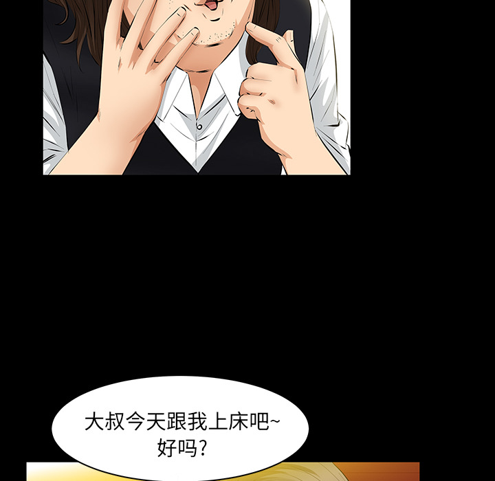 [韩国漫画] 羁绊 剧情,巨乳大奶#[148P]-106