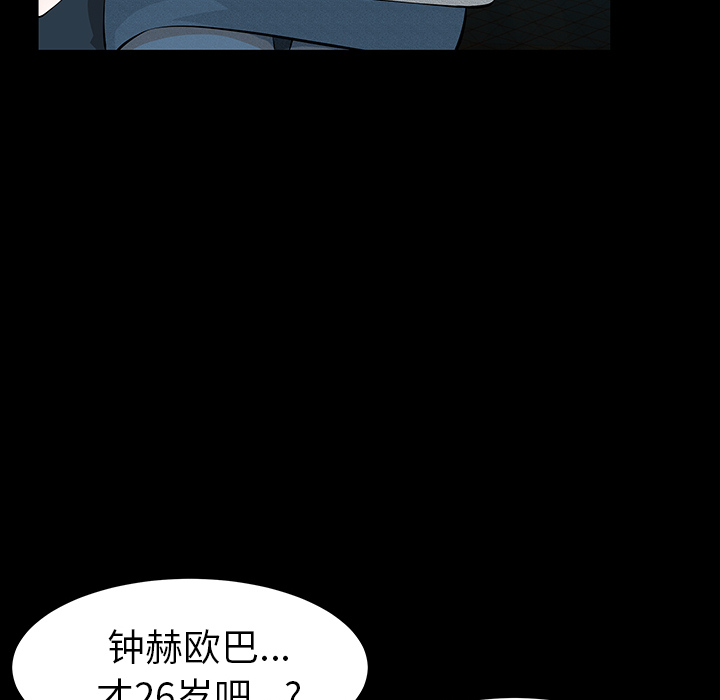 [韩国漫画] 羁绊 剧情,巨乳大奶#[148P]-108