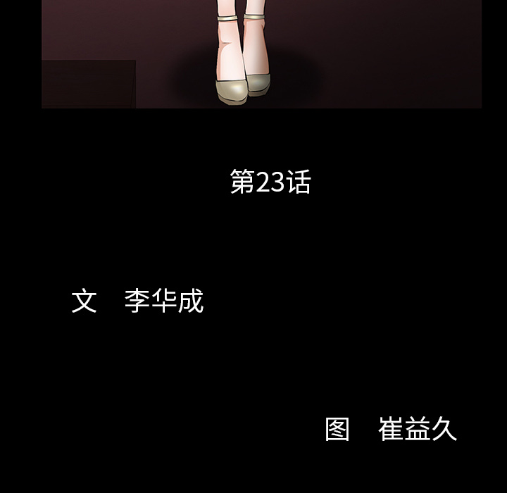 [韩国漫画] 羁绊 剧情,巨乳大奶#[148P]-11