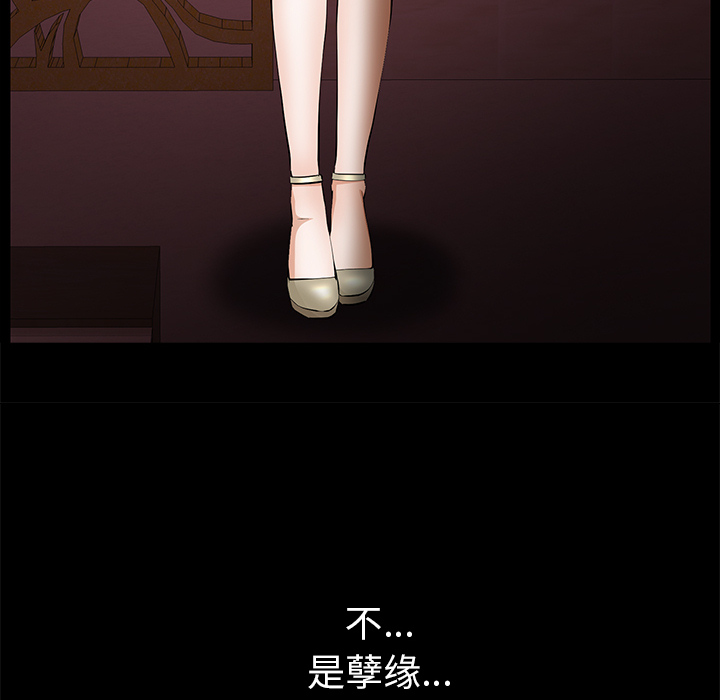 [韩国漫画] 羁绊 剧情,巨乳大奶#[148P]-141