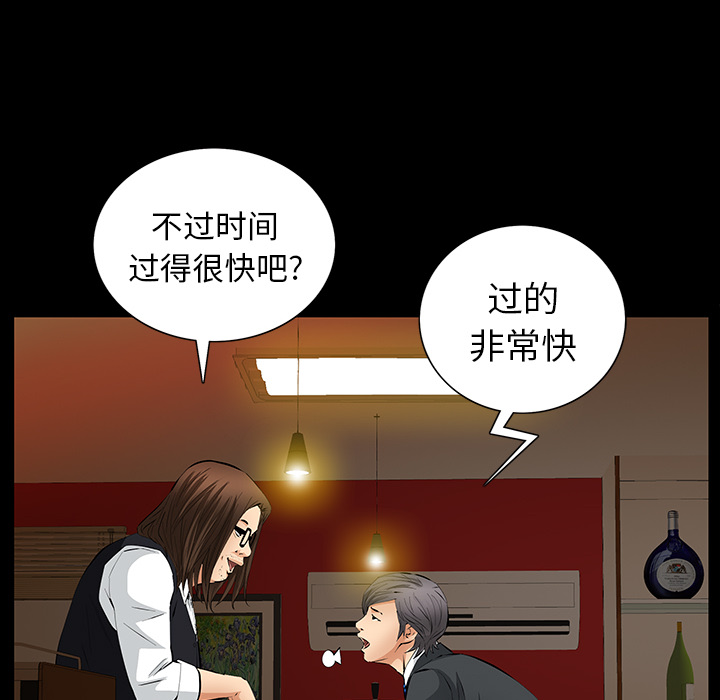 [韩国漫画] 羁绊 剧情,巨乳大奶#[148P]-41