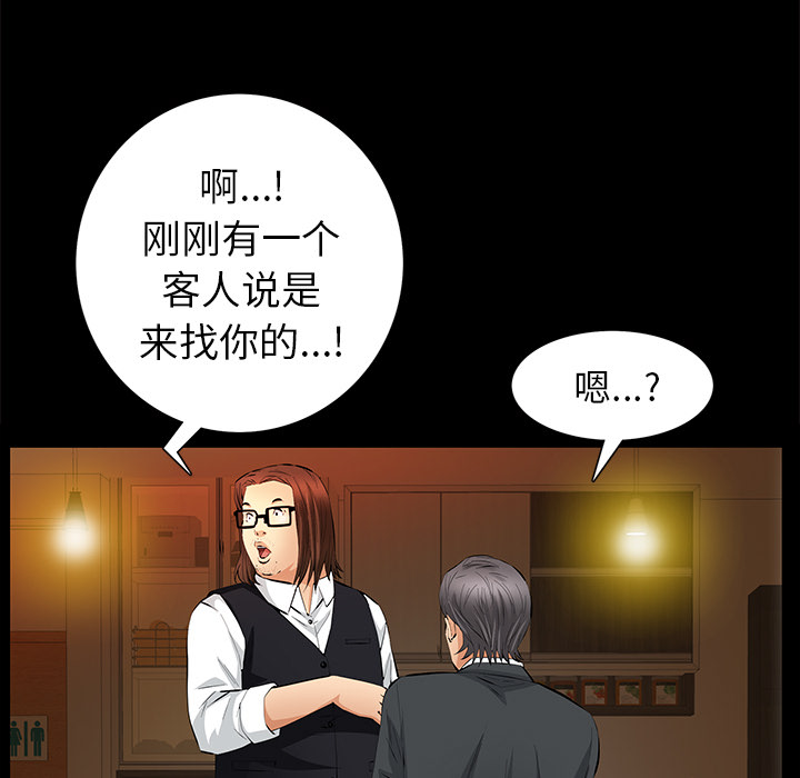 [韩国漫画] 羁绊 剧情,巨乳大奶#[148P]-44