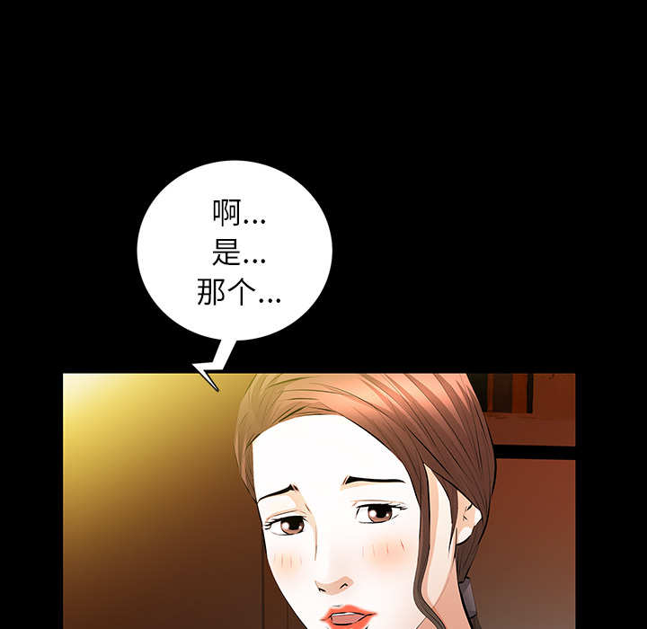 [韩国漫画] 羁绊 剧情,巨乳大奶#[148P]-49