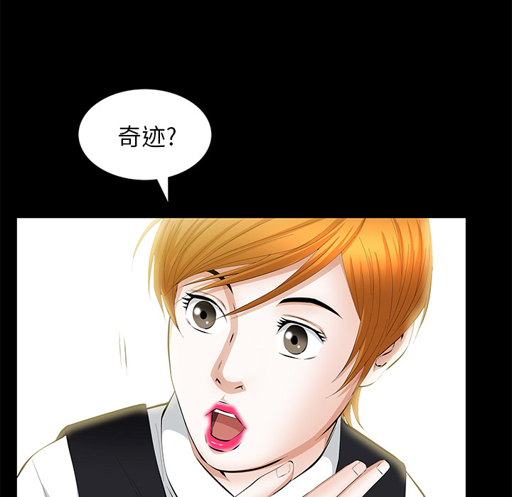 [韩国漫画] 羁绊 剧情,巨乳大奶#[148P]-60