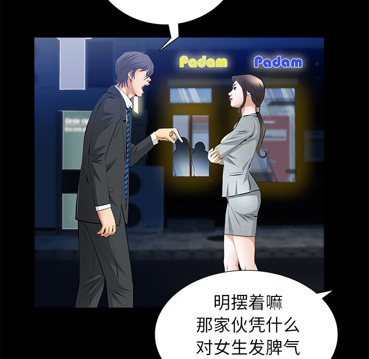 [韩国漫画] 羁绊 剧情,巨乳大奶#[148P]-62