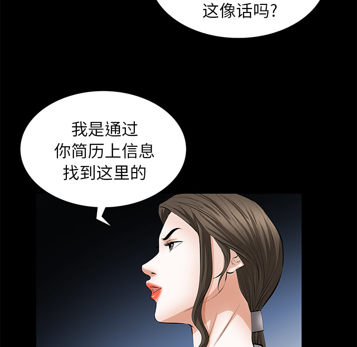 [韩国漫画] 羁绊 剧情,巨乳大奶#[148P]-63
