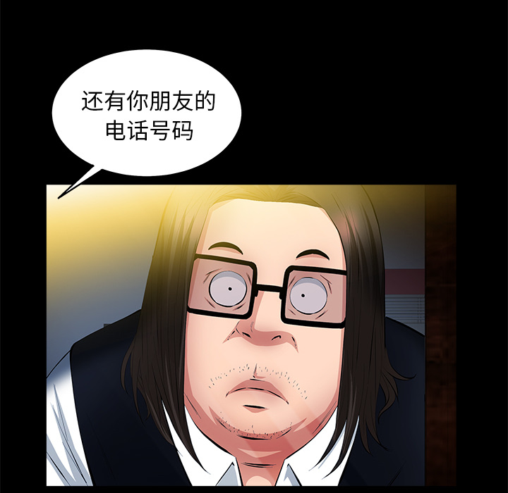 [韩国漫画] 羁绊 剧情,巨乳大奶#[148P]-65