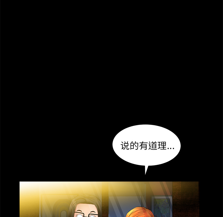 [韩国漫画] 羁绊 剧情,巨乳大奶#[148P]-66