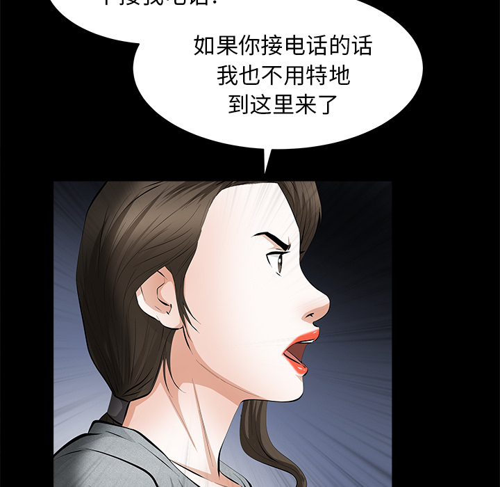 [韩国漫画] 羁绊 剧情,巨乳大奶#[148P]-68