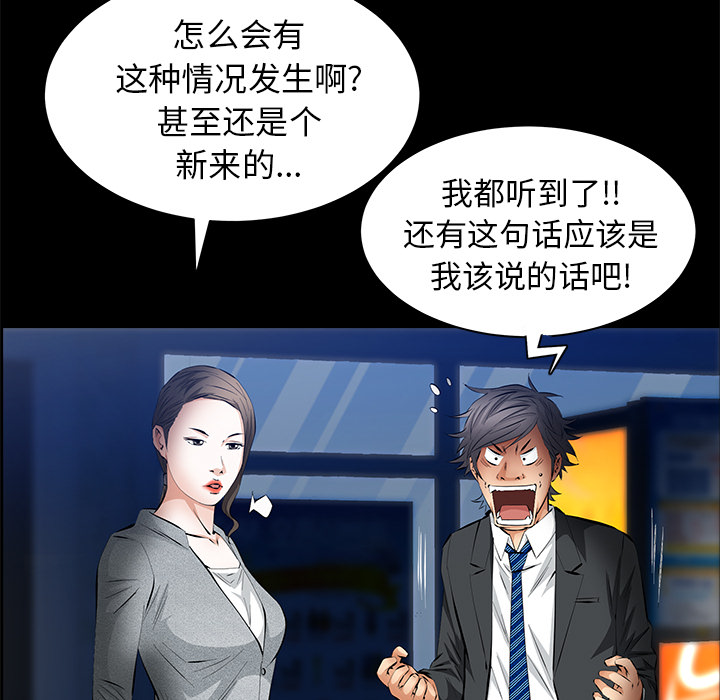 [韩国漫画] 羁绊 剧情,巨乳大奶#[148P]-72